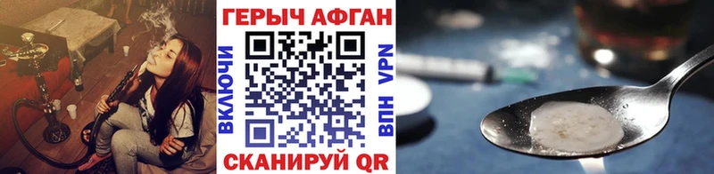 OMG вход Новороссийск ГЕРОИН белый