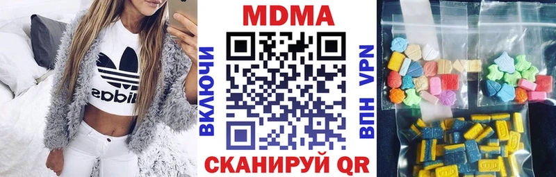 МДМА Molly  Новороссийск 