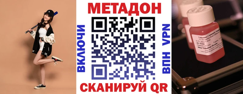 МЕГА зеркало  Новороссийск  Метадон methadone 